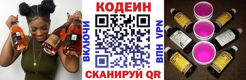 ОМГ ОМГ tor  Михайлов  Кодеиновый сироп Lean напиток Lean (лин) 
