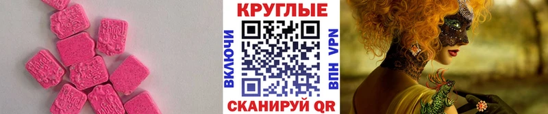 хочу   Михайлов  Ecstasy таблы 