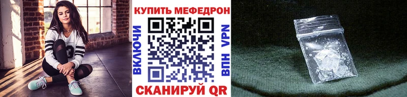МЯУ-МЯУ VHQ даркнет сайт Михайлов