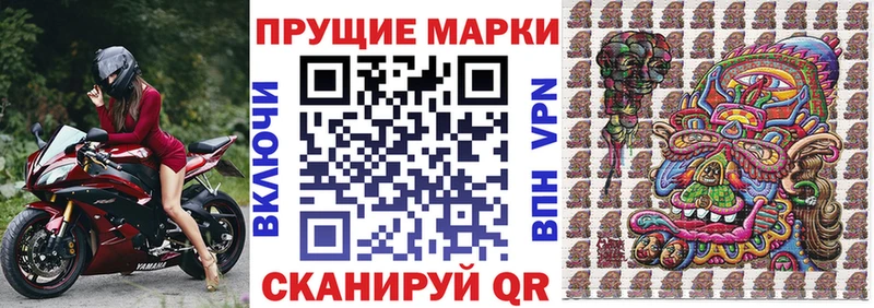 Марки 25I-NBOMe 1500мкг  Михайлов 